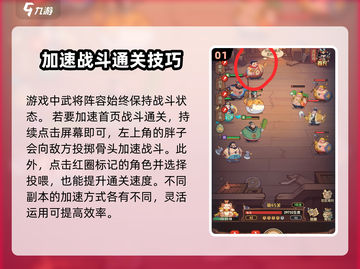 守护之境💥加速通关秘籍，轻松制胜💡截图2