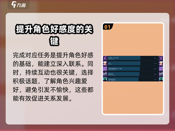磁带妖怪好感度提升秘籍💥《磁带妖怪》玩家必看！💖截图2