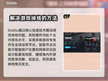 绝地求生掉线频繁？🔥一招教你搞定！🎮截图3