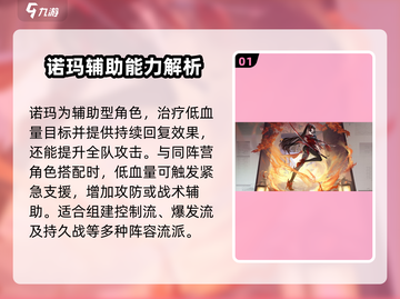 龙族卡塞尔之门🔥SSR强力角色大揭秘！截图2
