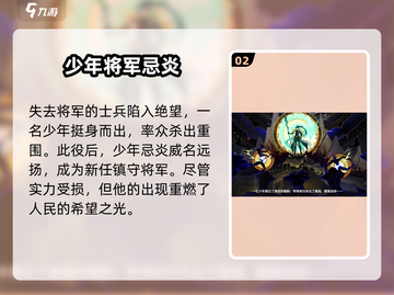 鸣潮🔥弯刀之役：剧情揭秘，游戏名场面不容错过！截图3