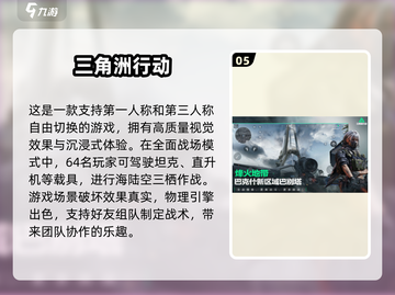 🔥2025必玩！超有趣战术小队手游推荐🔥截图6