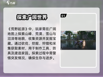 荒野起源🔥超简单基础玩法速成秘籍！🎮截图2