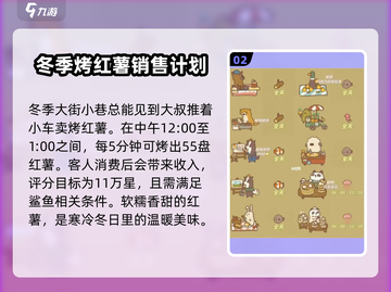 动物餐厅摊主时间表🔥动物餐厅必看攻略🎉截图3