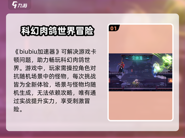 苍翼混沌效应联机卡顿？❌教你轻松解决🔥截图2