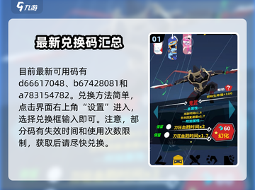 刃心🔥2024兑换码大全🎁免费领取礼包码！截图2
