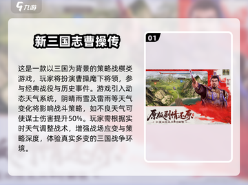 🔥2025最热三国策略手游榜单来袭！🎮截图2
