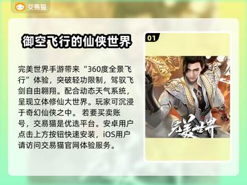 完美世界游戏账号交易🔥安全平台推荐🎮截图2