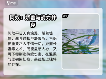 仙剑世界阿奴🔥超详细人物介绍来啦！截图2