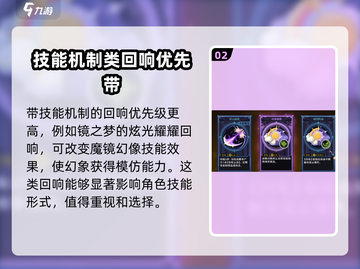 无尽梦回🔥专属回响携带攻略💎截图3