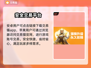 王者荣耀账号出售🔥靠谱平台推荐👇截图2
