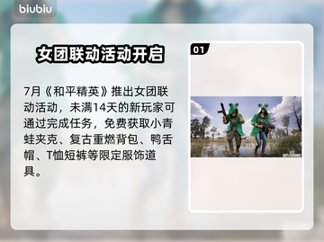  PUBG小青龙套装限时获取攻略🔥截图2