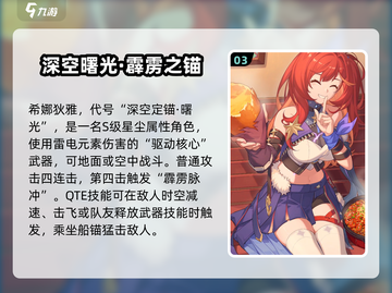 💥崩坏3第二部最强律者TOP榜！🔥🎮截图4