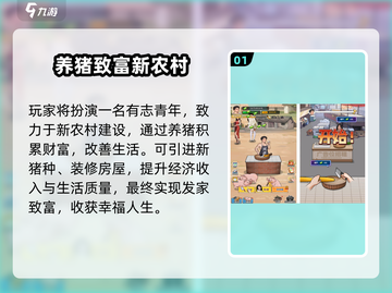 🔥2025最火致富经营手游下载推荐！💼🎮截图2