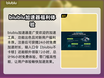 Epic卡顿闪退？加速器来救场啦！🎮🔥截图2