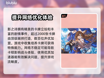 影之诗卡顿🔥用这个加速器立马流畅！截图2