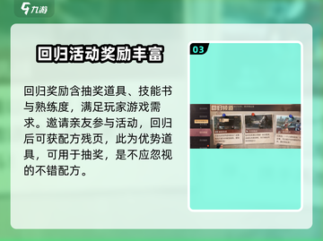 明日之后⚡回归机制大曝光！几天 Enough？🔥截图4