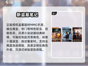 🔥2025最火盗墓手游曝光！🎮截图2