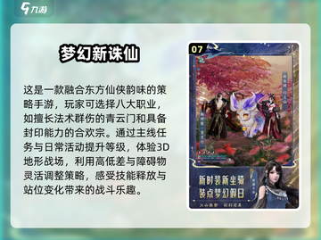 2025最受欢迎梦幻游戏🔥提前玩转未来！截图8