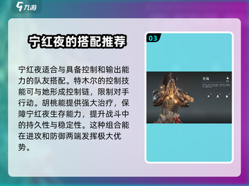 永劫无间手游：宁红夜单挑天海秘籍🔥截图4