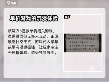 纸嫁衣6上线时间🔥提前剧透，速来看！🎉截图4