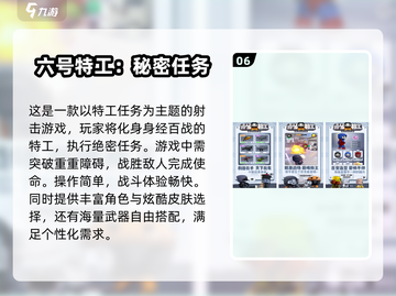 🔥2025超耐玩单机射击手游大全💥截图7