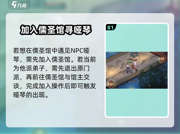 《大侠立志传哑琴位置曝光！🎵》截图2