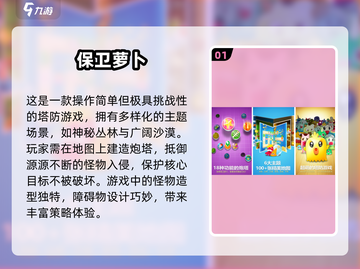 🔥经典塔防手游TOP榜2025来袭！🎮怀旧玩家速来重温！截图2