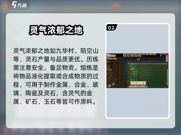了不起的修仙模拟器🔥灵石用途大揭秘！修仙必备✨截图3