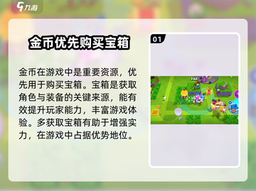 爆裂小队资源分配🔥助你制胜游戏⚡截图2