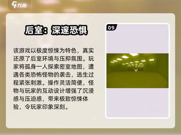 🎮后室手游大合集2025！惊悚解谜超刺激🔥截图10