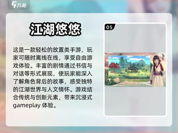 不氪金也能玩到爽！这些手游超好玩🔥截图6