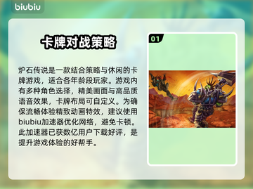 炉石传说卡顿🔥用这个加速器立马流畅！截图2