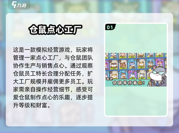 仓鼠手游大揭秘！萌宠爱好者的天堂 Gameplay推荐🔥仓鼠迷必看！截图2
