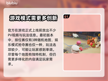 动物派对配置要求🔥低配电脑能玩吗？🎮截图2