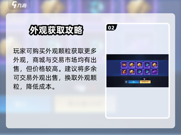 《星球重启》外观颗粒爆肝攻略🔥截图3