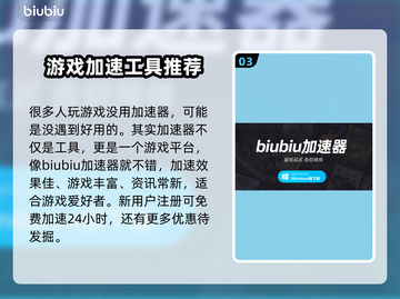 鹅鸭杀❌加速器？直接玩更流畅🔥🎮截图4