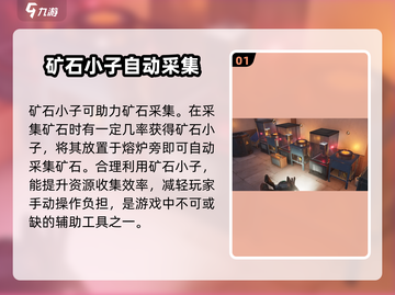 七日世界💡自动采矿设施获取方法大曝光！截图2