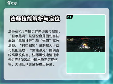 龙之谷世界法师职业🔥超强解析来了！截图2