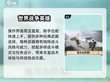 🔥2025最燃二战手游TOP5💥截图6