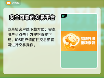 游戏王大师决斗账号交易平台推荐💥🔥截图2