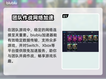 怪物猎人崛起🔥加速器推荐，稳定不掉线！截图2