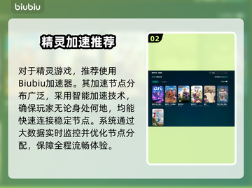 🎮精灵加速器绝招！秒杀延迟卡顿🔥截图3
