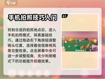 泡泡先锋📸拍照秘籍，玩家必看！🎮截图2
