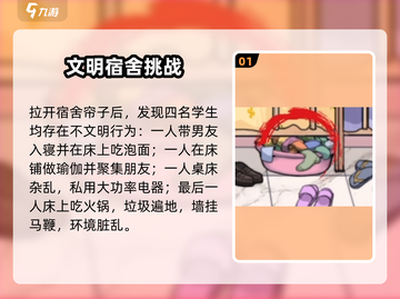 🔥全民剧本大师全攻略💥截图2