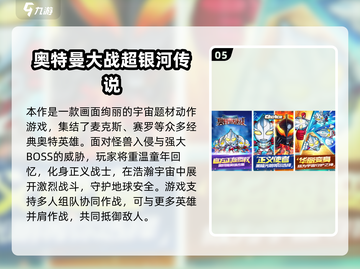 🔥2025最耐玩奥特曼怪兽手游大揭秘！🎮截图6