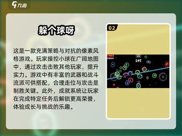 🔥2025超人气像素手游推荐，玩到停不下来！🎮截图3