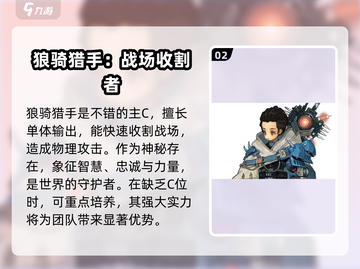 吟游战记🔥最强角色大起底，就她最厉害！✨截图3