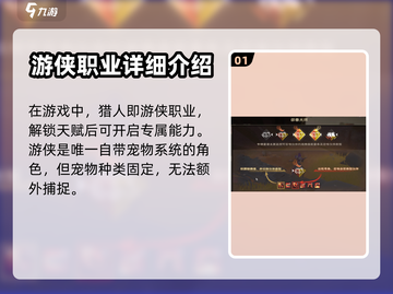 塔瑞斯世界💥猎人宠物全攻略🐾截图2