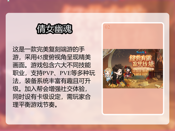 2025网易新游大爆料！🎮🔥值得期待的爆款游戏推荐截图3
